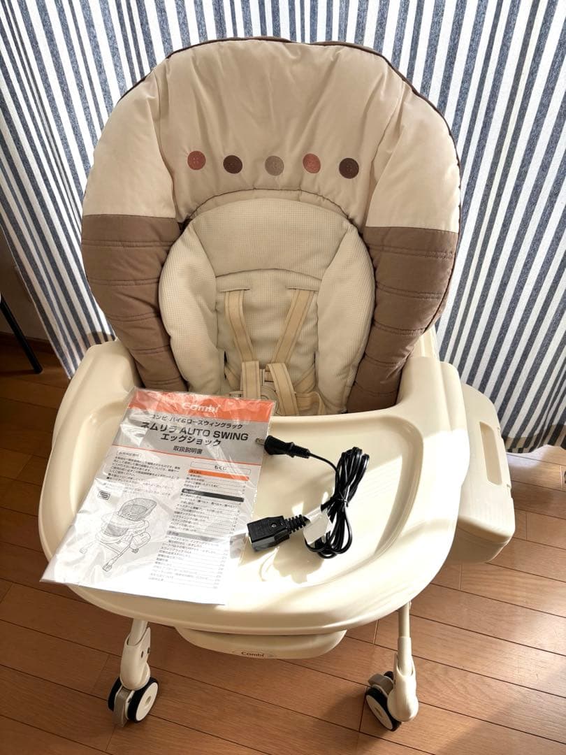 Combi スウィングオート ハイローチェア　ネムリラ　電動