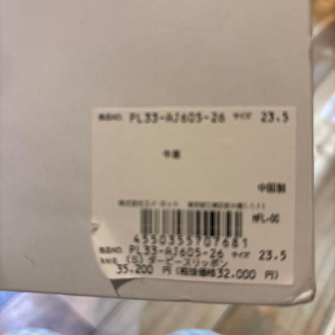 プランテーション Plantation ダービースリッポン　牛革　23.5