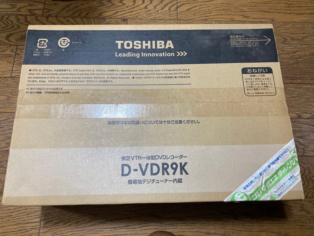 新品未使用、未開封 TOSHIBA D-VDR9K デジタルレコーダー