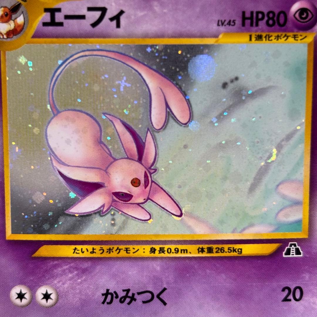 【美品クラス】ポケモンカード　旧裏　エーフィ　No.196