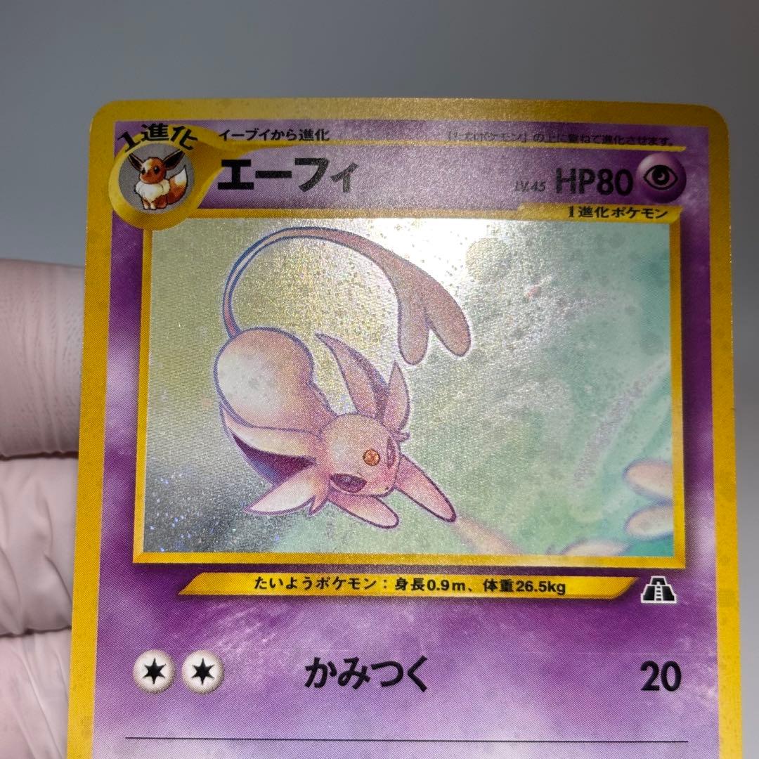 【美品クラス】ポケモンカード　旧裏　エーフィ　No.196