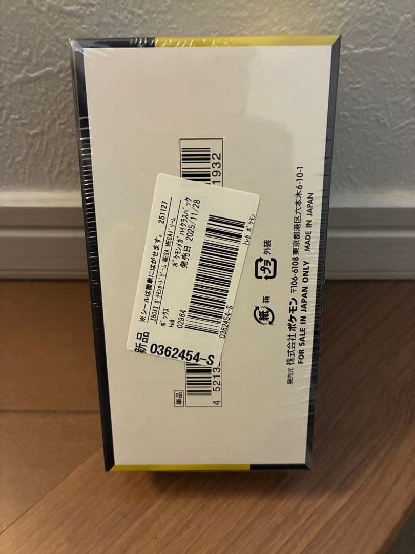 ポケモンカード MEGAドリームEX box シュリンク付