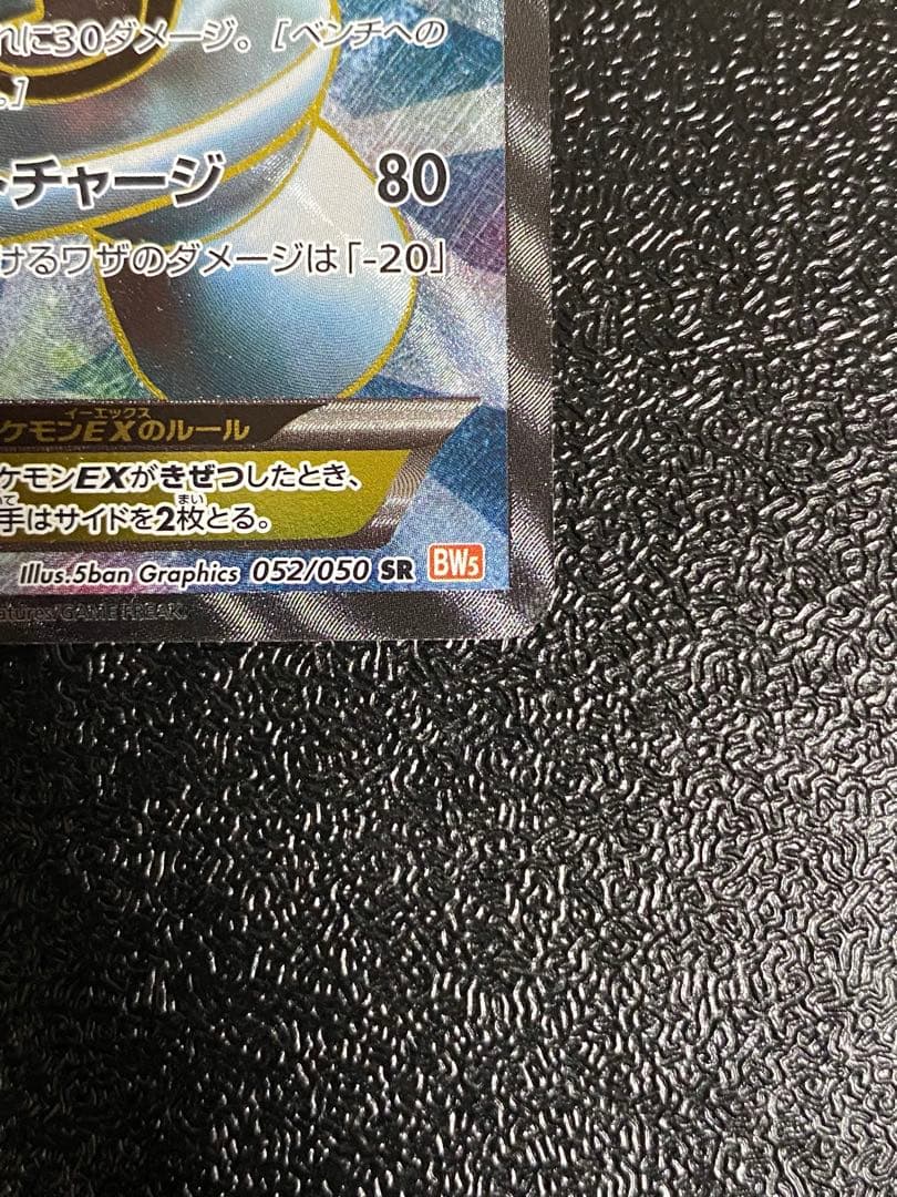 【稀少】ポケモンカード レジスチルEX 1ed 【美品】