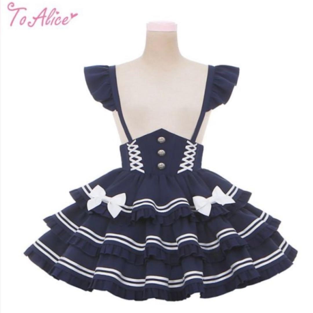 To Alice ミニスカ マリンアイドルハイウエストティアードスカート