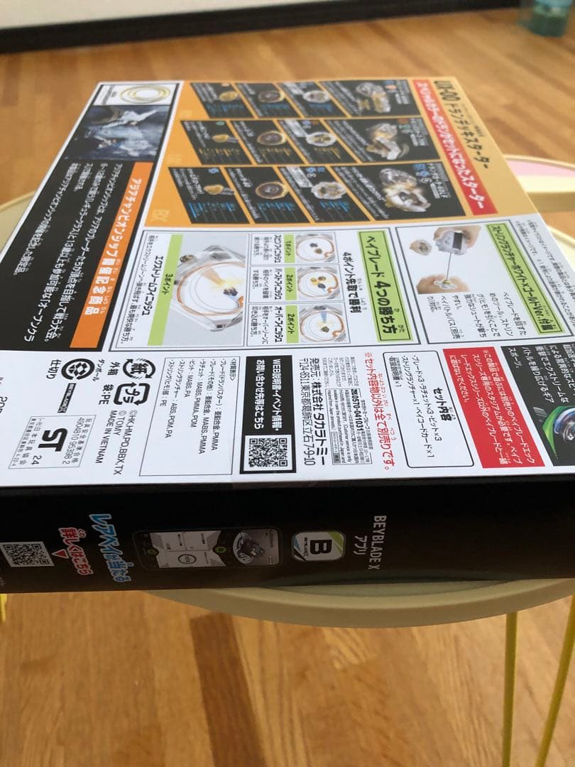 【新品未使用未開封】BEYBLADE X UX-00 ドランデッキスターター