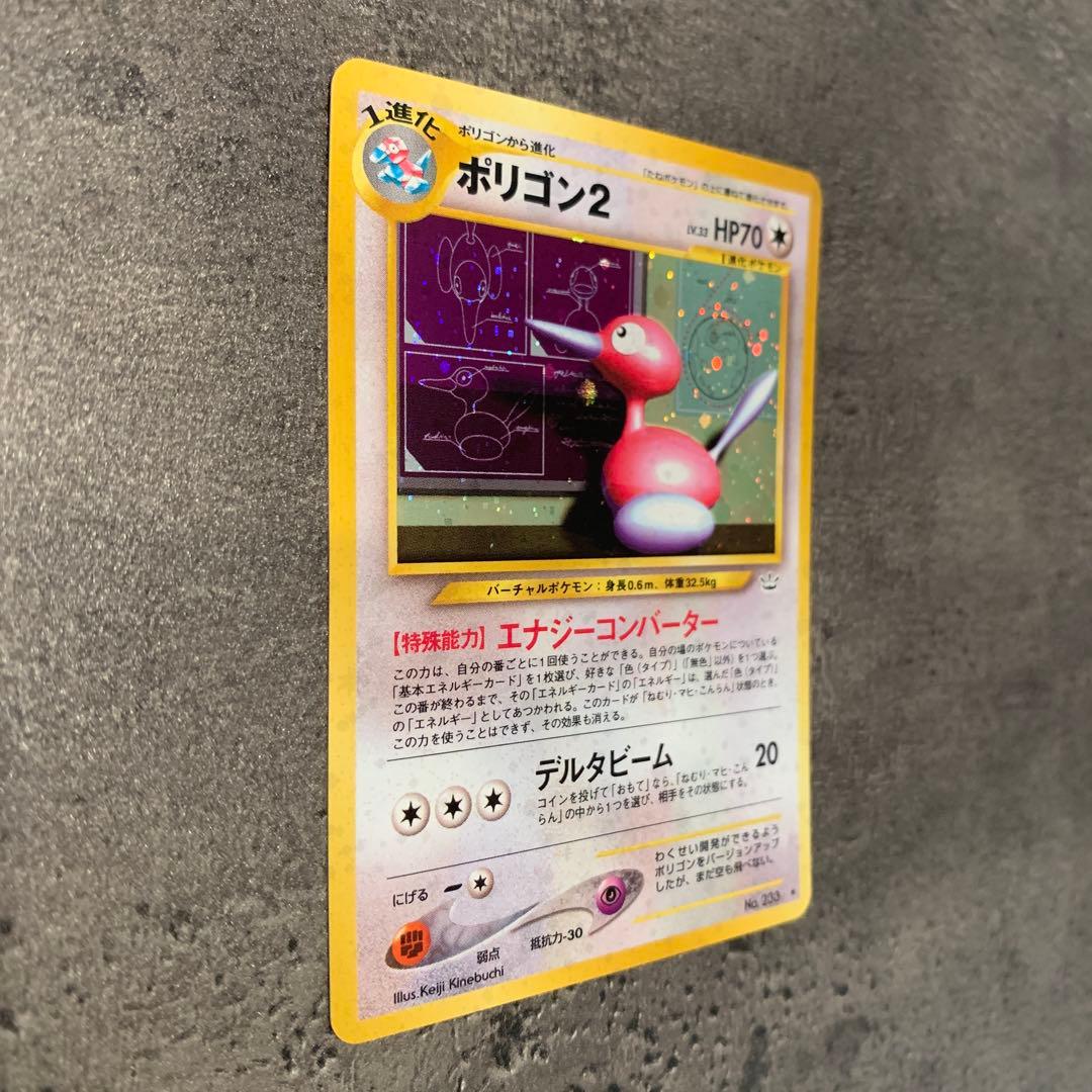 ポリゴン２ ★ 拡張パック第3弾 めざめる伝説