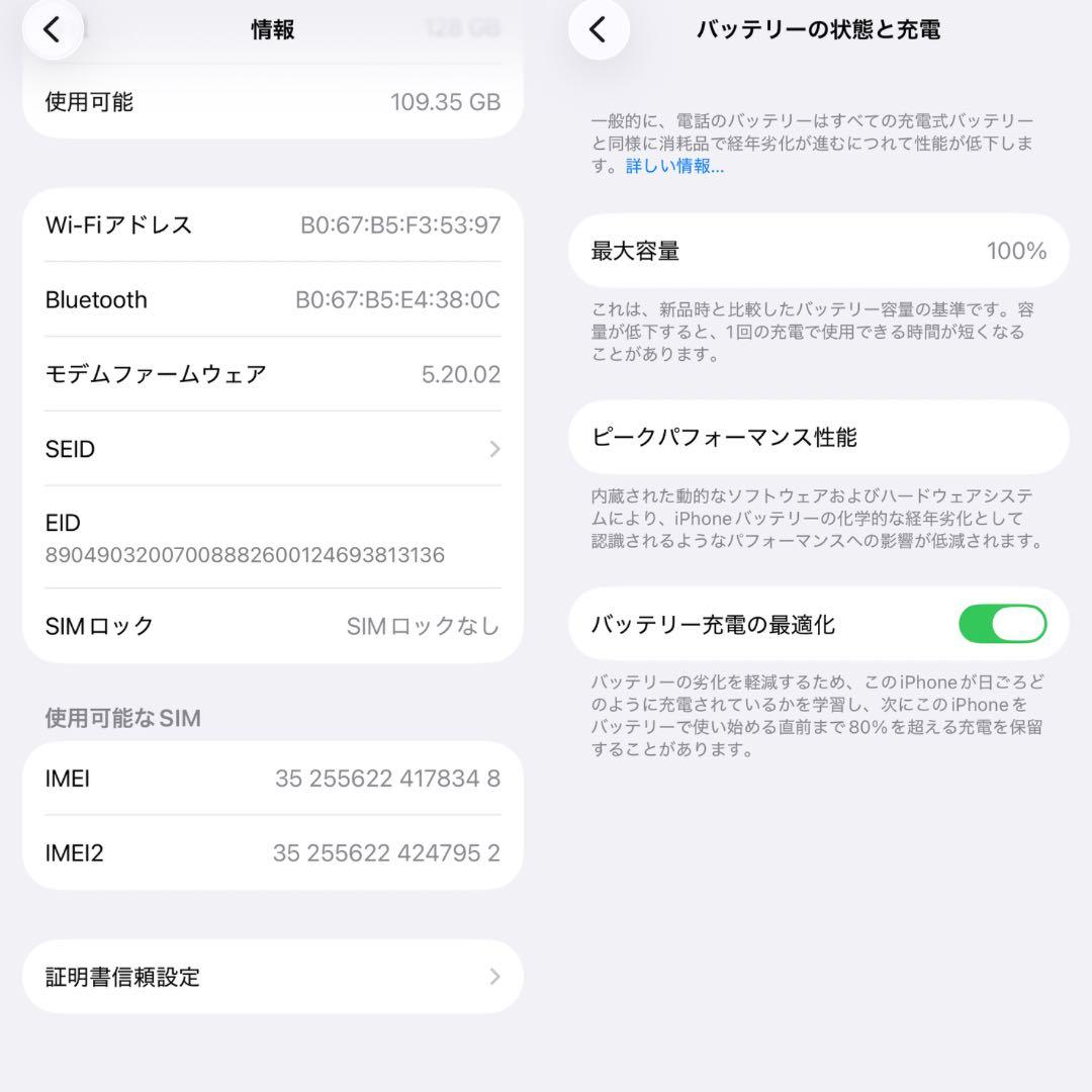 【極美品】iPhone13 128GB SIMフリー 新品フレーム