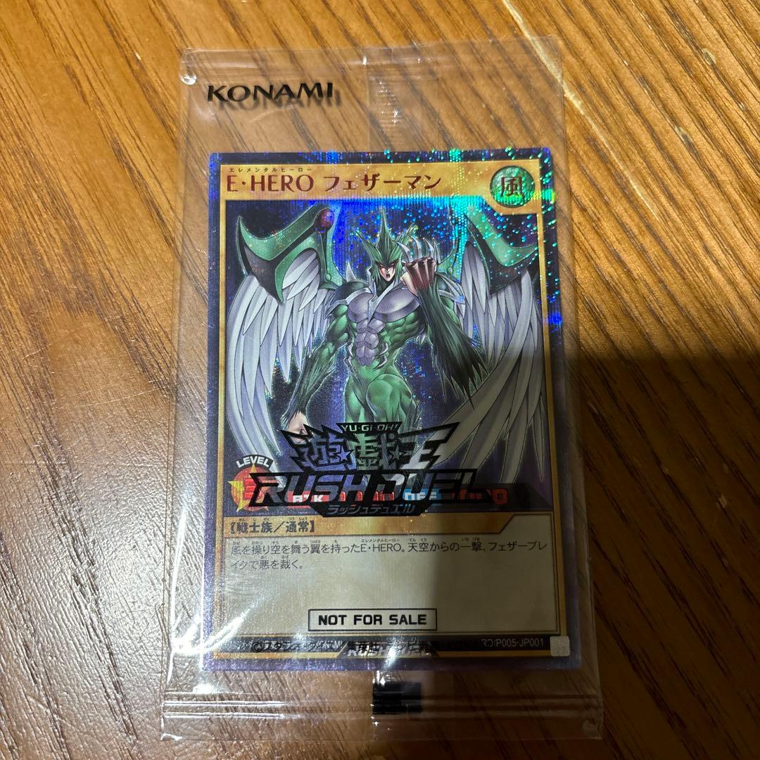 遊戯王 HERO フェザーマン ラッシュデュエル RED