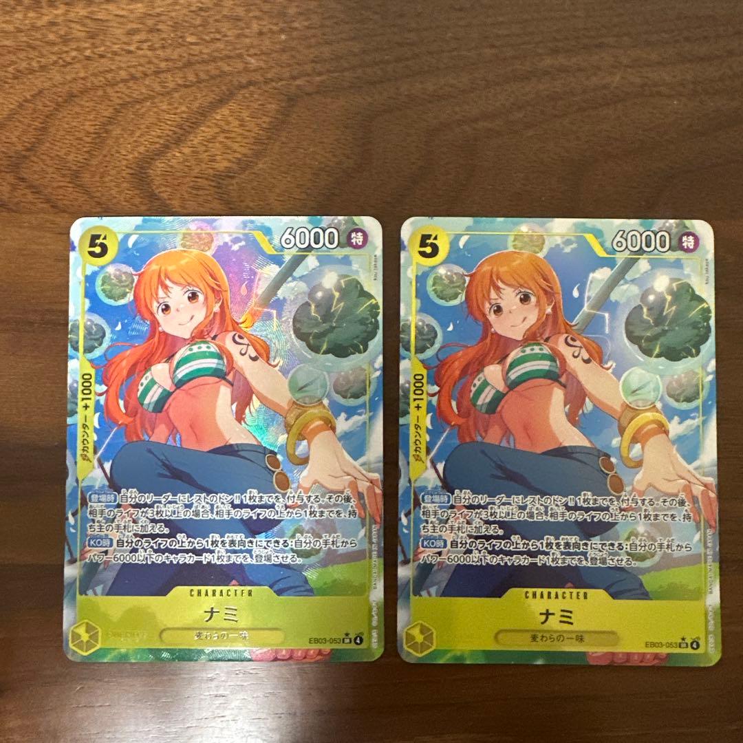 ナミ パラレル　EB-03 053 2枚セット