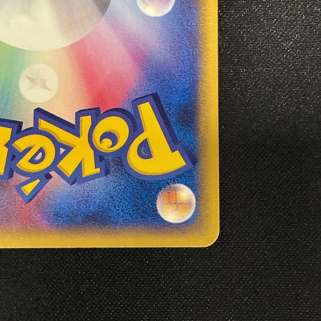 おすすめ　美品　リザード　eカード トレーナーズマガジン　プロモ