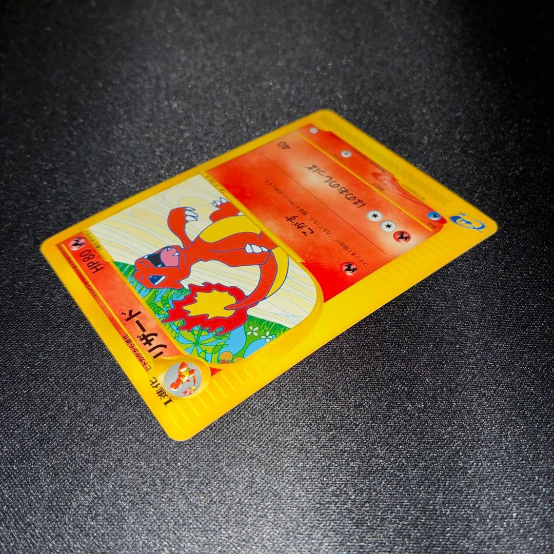 おすすめ　美品　リザード　eカード トレーナーズマガジン　プロモ