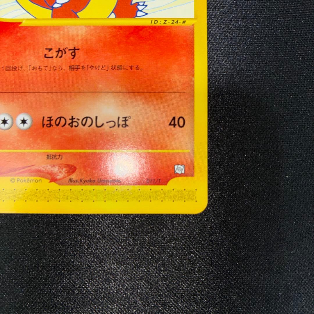 おすすめ　美品　リザード　eカード トレーナーズマガジン　プロモ