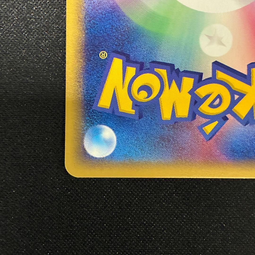 おすすめ　美品　リザード　eカード トレーナーズマガジン　プロモ