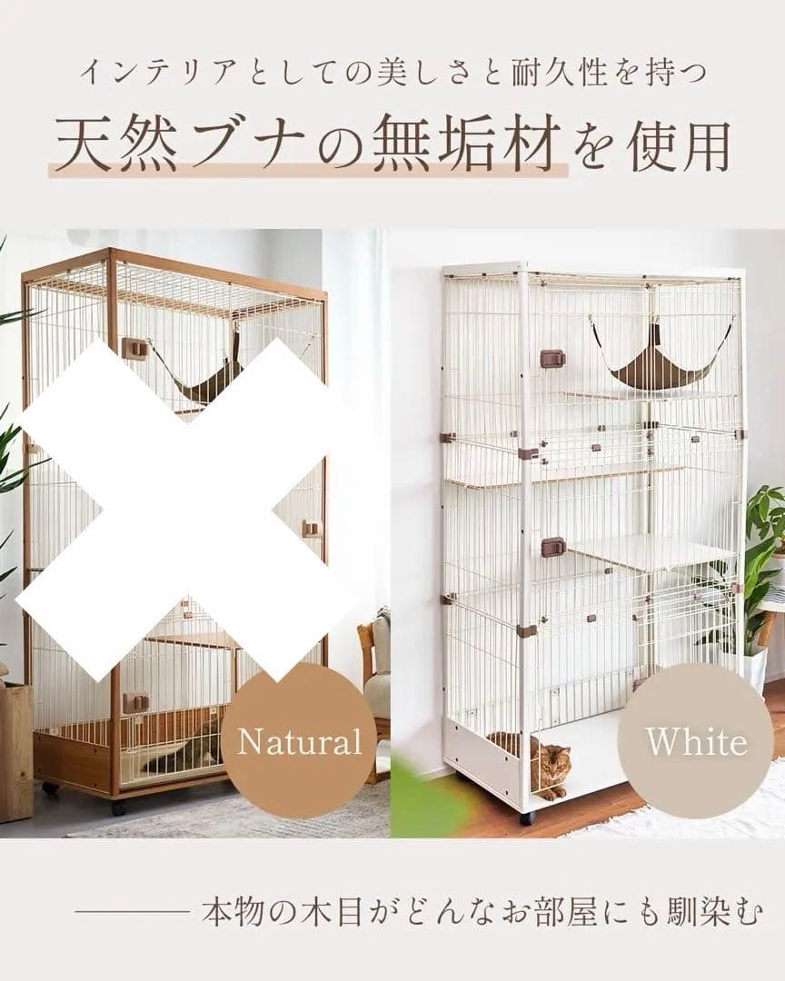 空豆Nuts ieneko 天然木製 キャットハウス 3段 ホワイト