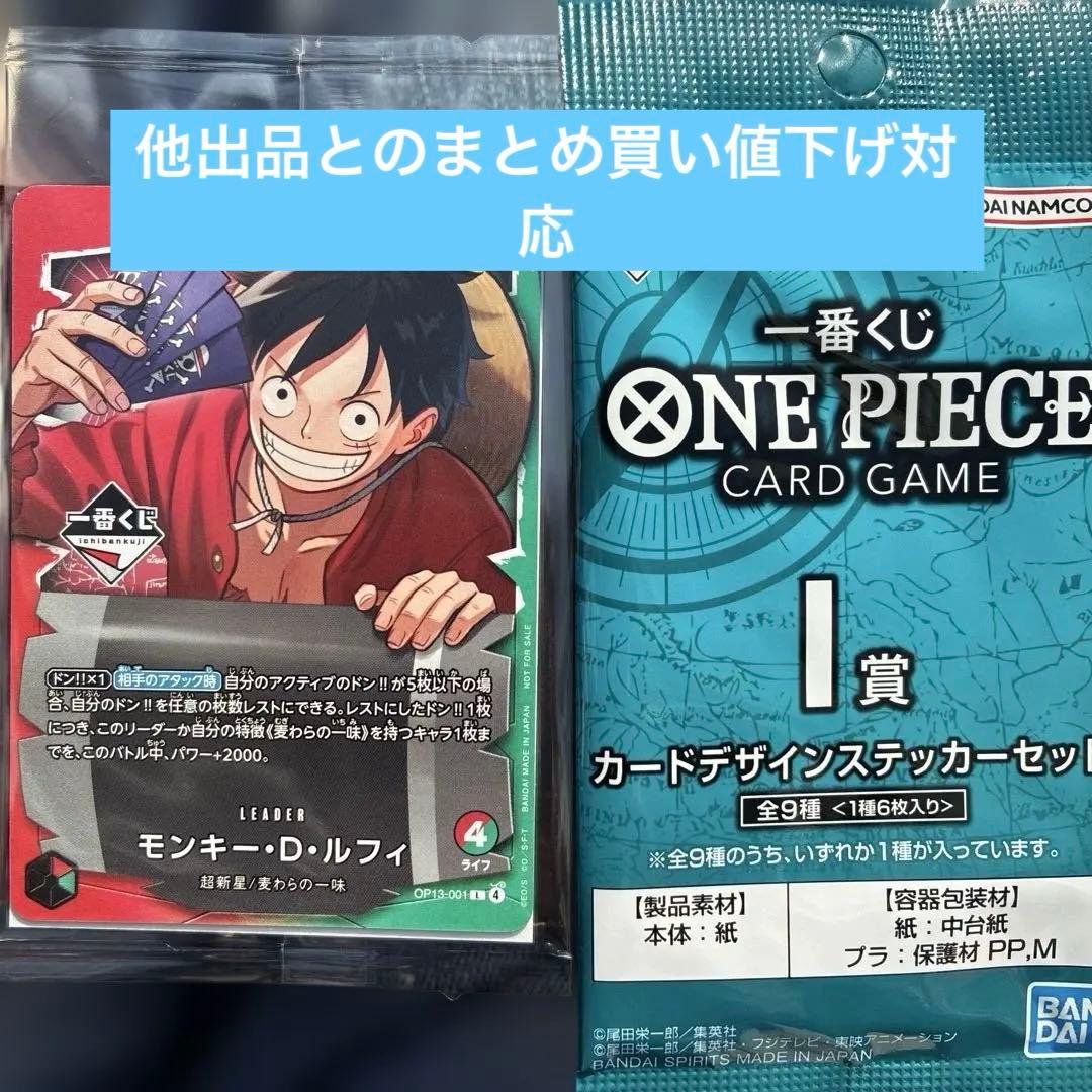 ワンピース一番くじカードゲーム モンキー・D・ルフィ　プロモカード　I賞