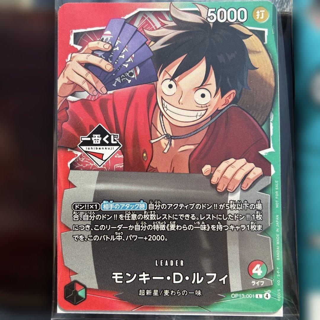 ワンピース一番くじカードゲーム モンキー・D・ルフィ　プロモカード　I賞