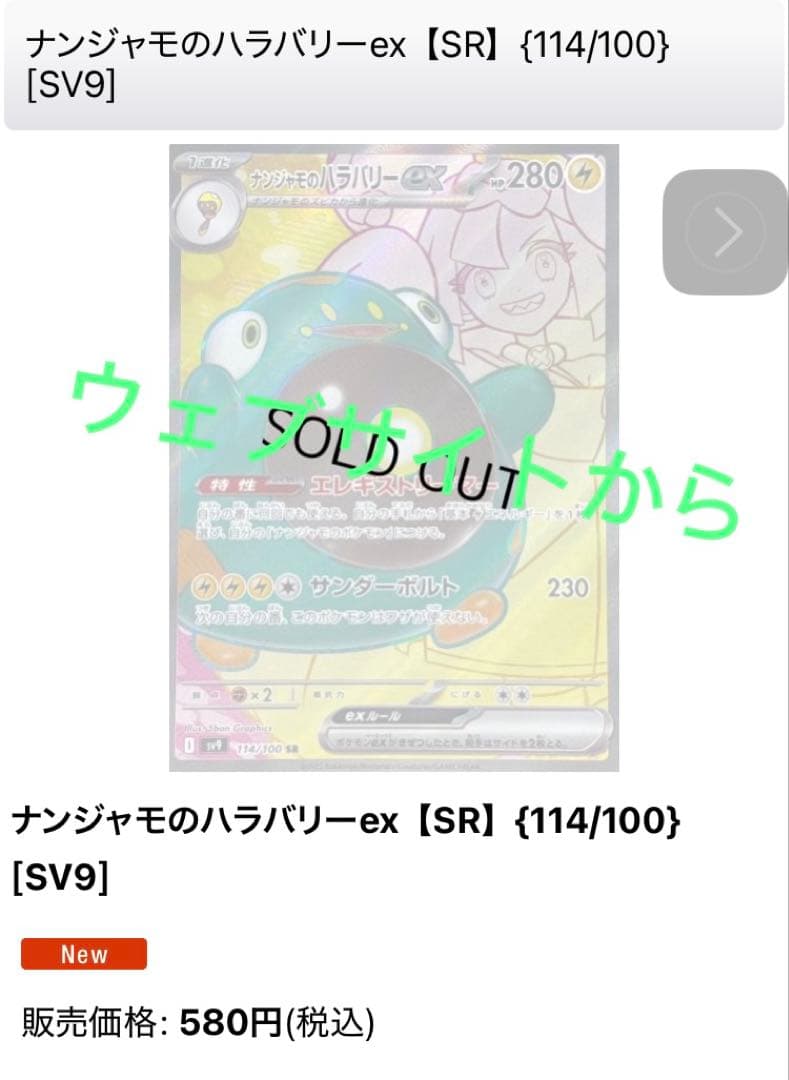 ポケモンカード　ナンジャモSAR SR 4セット