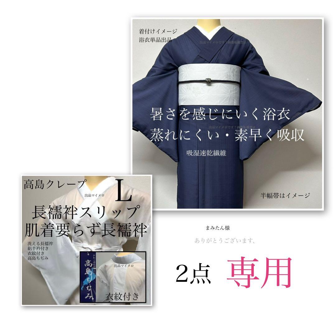 浴衣　夏　単着物　紺色　吸湿速乾　　クール素材　浴衣単品　0715⑥