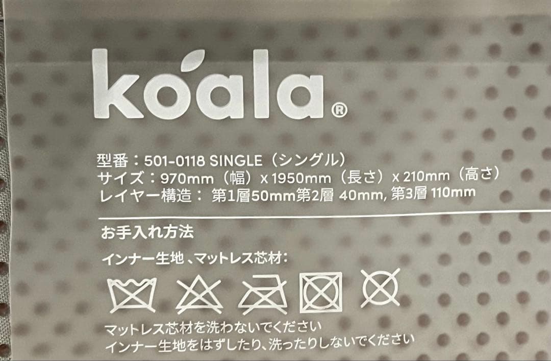 サーロイン様　koala