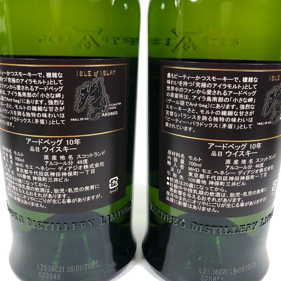 アードベッグ シングルモルト ウイスキー 700ml 2本セット