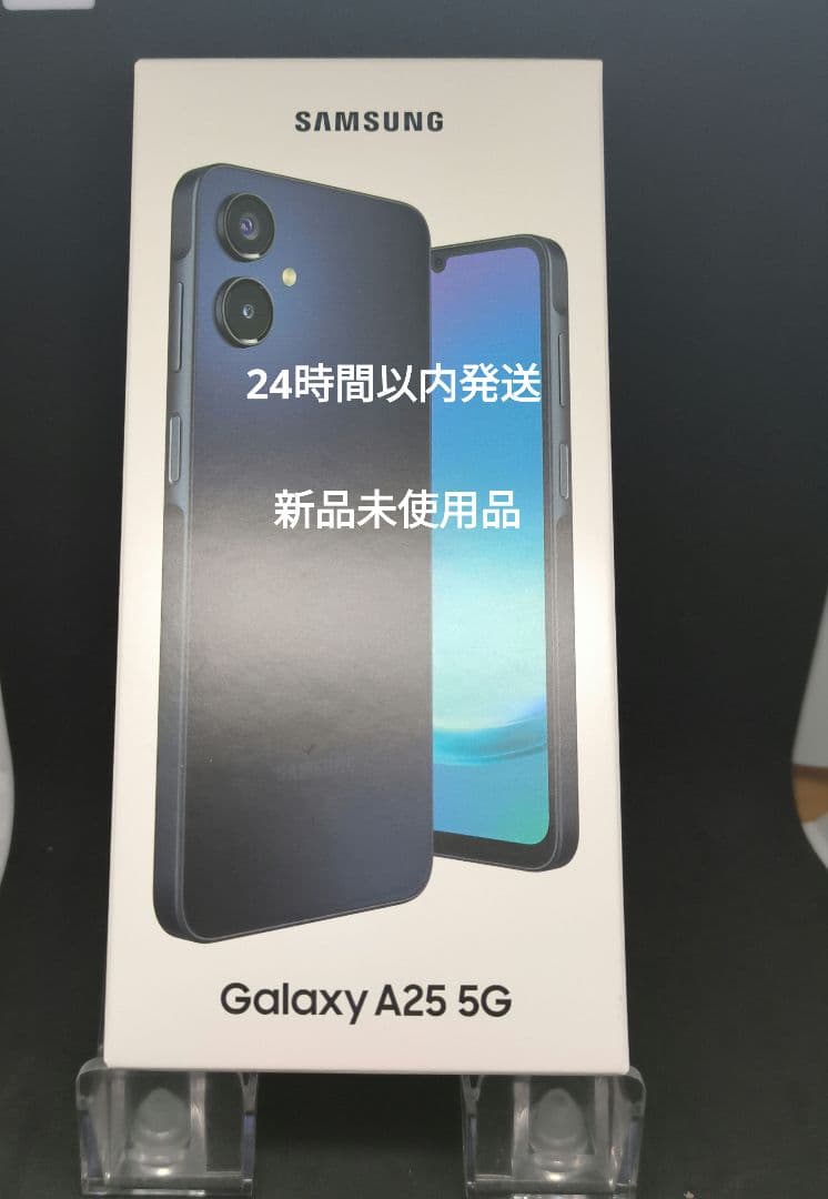 24時間以内発送Samsung Galaxy A25 5G ブラック