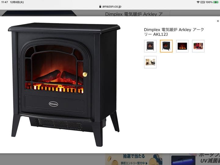 Dimplex AKL12J 電気ストーブ　暖炉　(704)