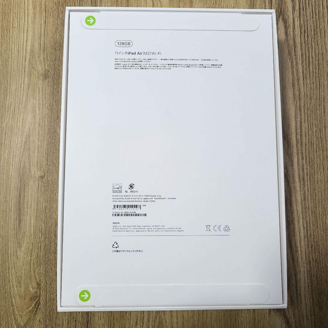 【新品未使用】iPad Air 11インチ M2 128GB Wi-Fiモデル