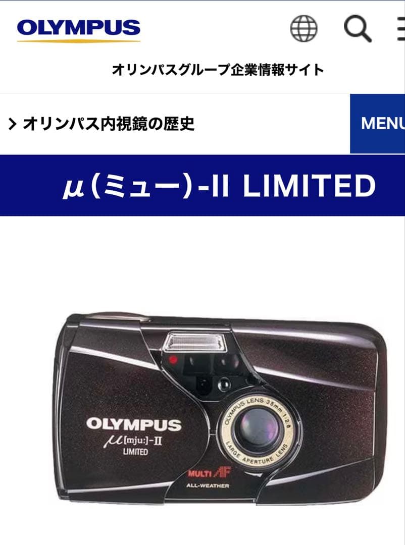 OLYMPUS μ[mju:]-II LIMITED ゴールドボックス