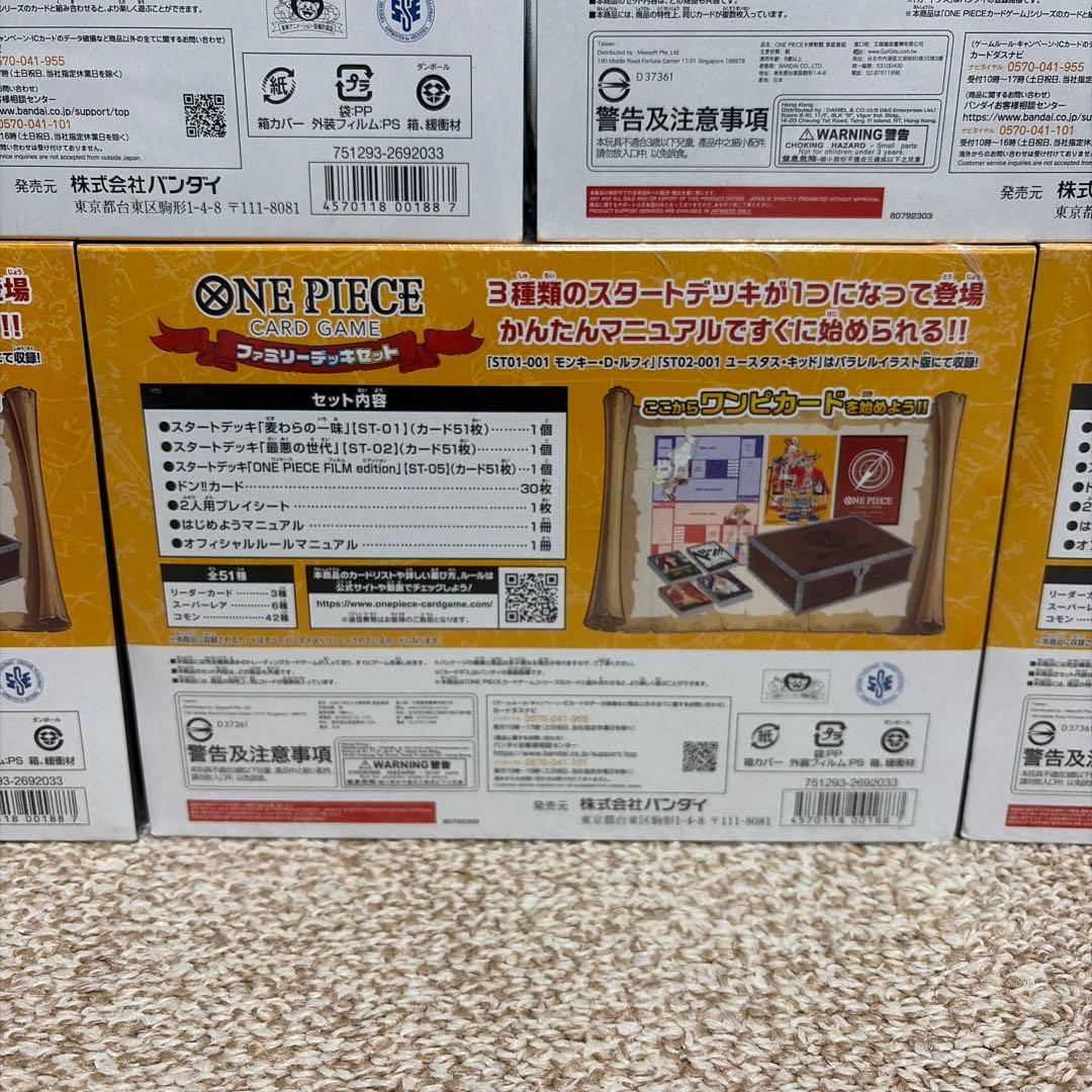 新品未開封　ワンピースカードゲーム　ファミリーデッキセット　シュリンク付き　5個