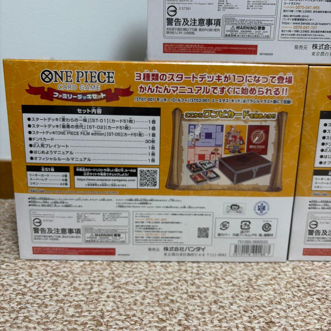 新品未開封　ワンピースカードゲーム　ファミリーデッキセット　シュリンク付き　5個