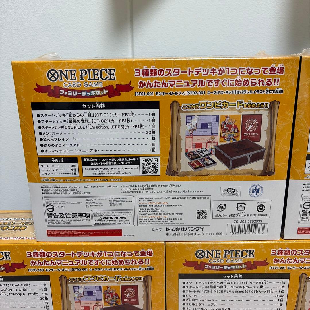 新品未開封　ワンピースカードゲーム　ファミリーデッキセット　シュリンク付き　5個
