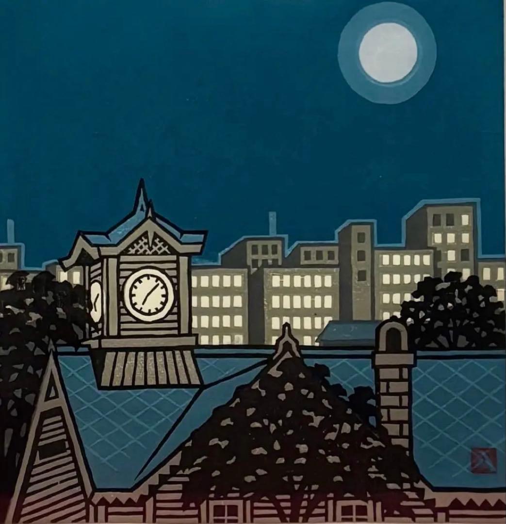 【木版画★松見八百造「夜の時計台」】【額装•作者サイン有•美品】