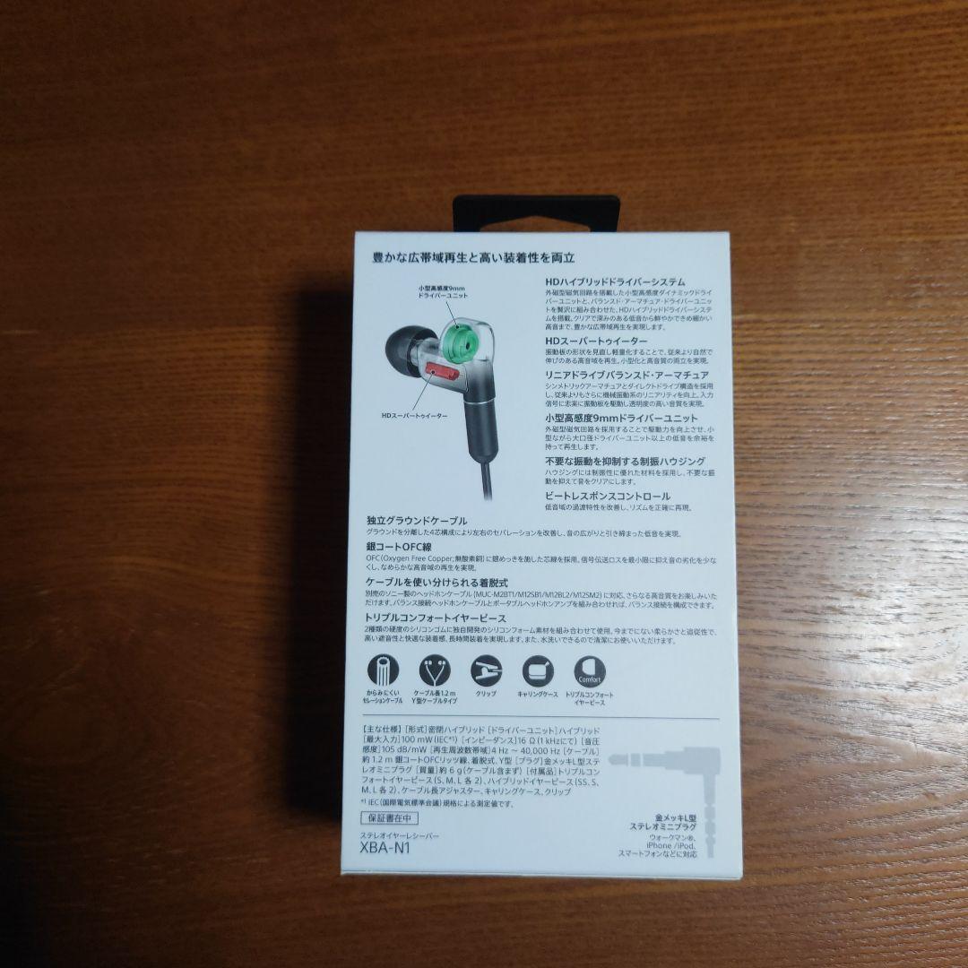 値下げ中SONY XBA-N1 有線イヤホン