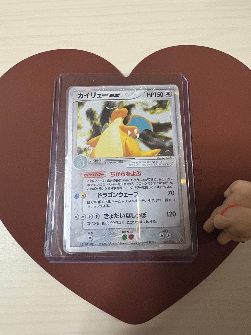 カイリューex ☆ 第3弾拡張パック 天空の覇者 038/054 渦巻きホロ！！