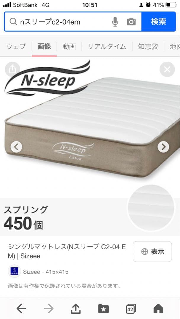 N-sleep シングルマットレス C2-04 EM