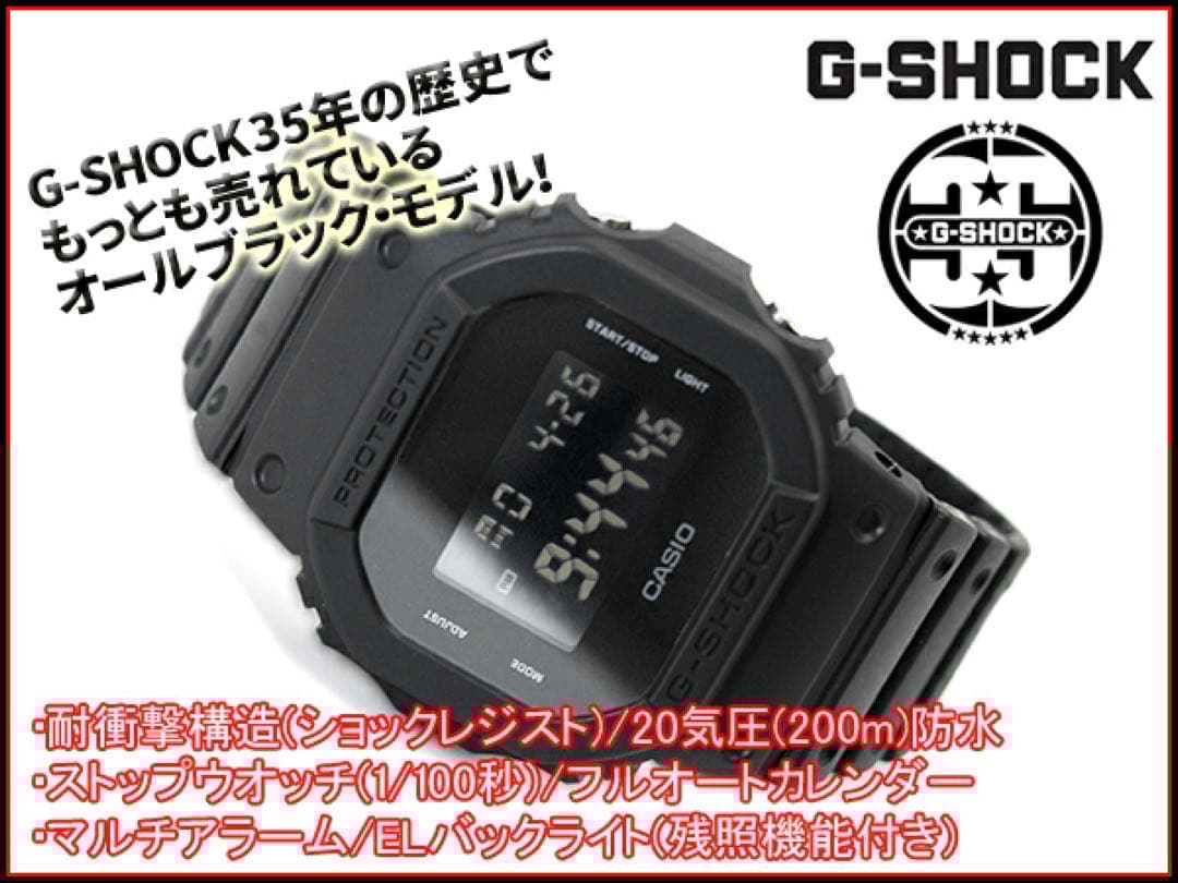 オールブラック　Gショック　新品正規品　腕時計　プレゼント