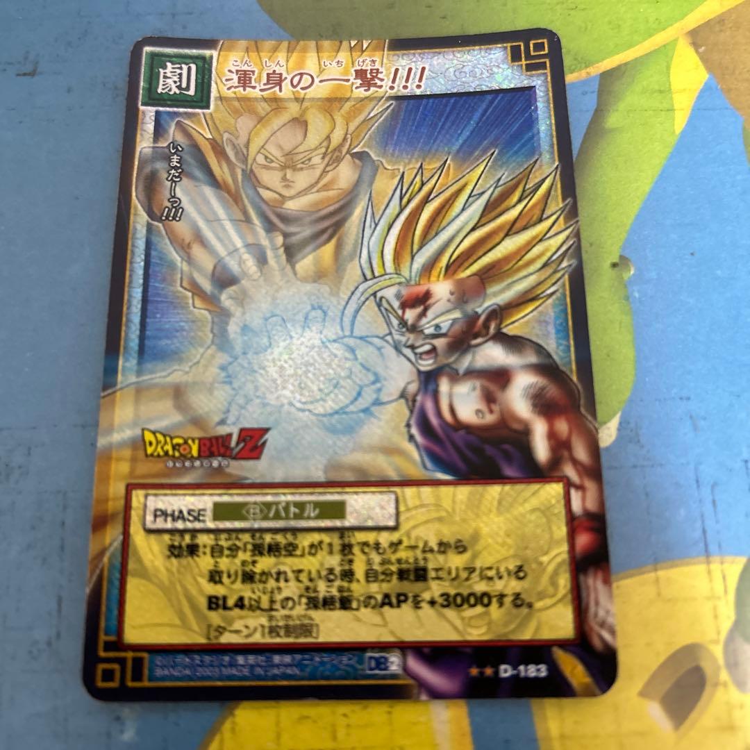 孫悟飯　ドラゴンボールカード