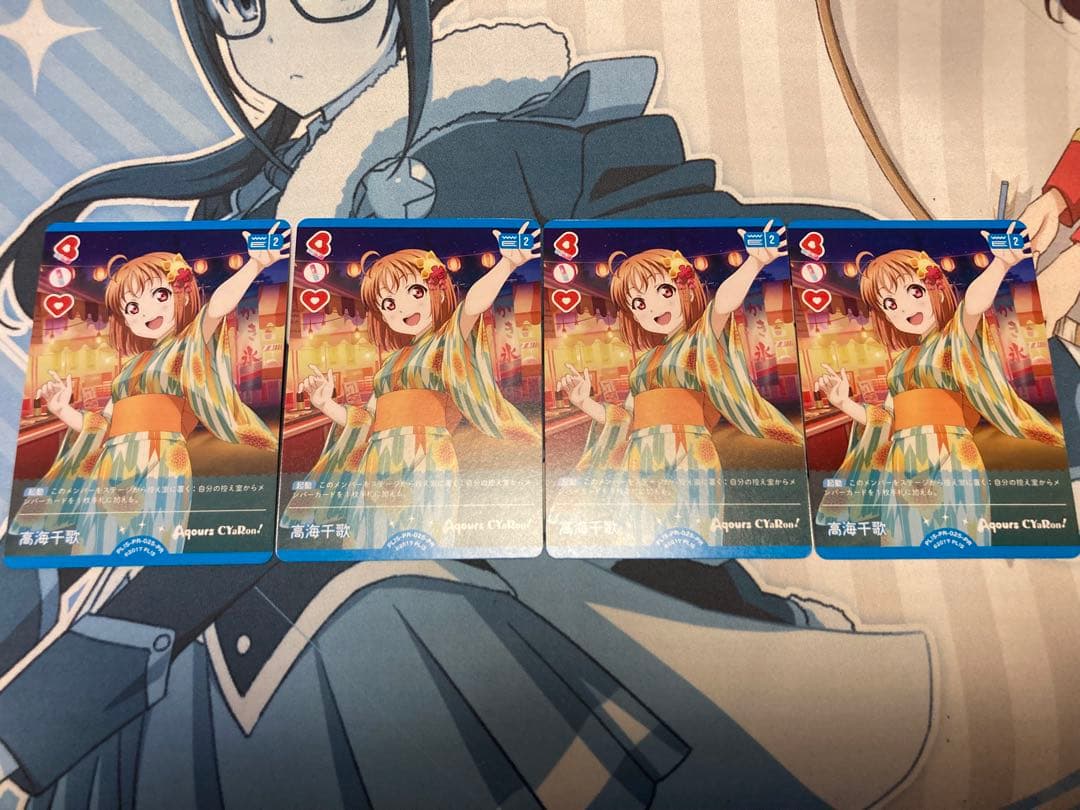 ラブカ プロモ PR 高海千歌 4枚セット