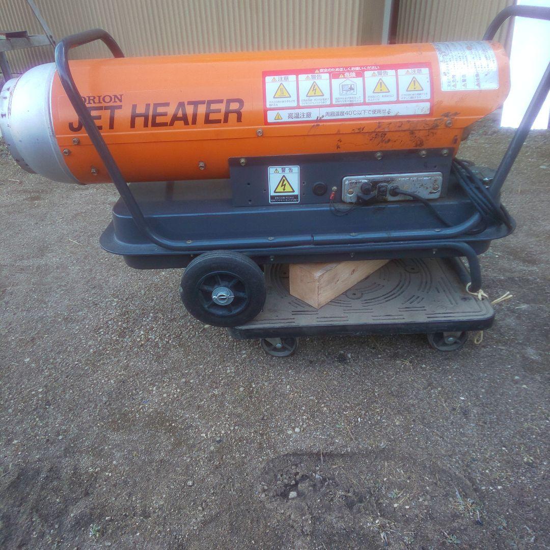 オリオン ジェットヒーター 中型 引き取りでお願いします
