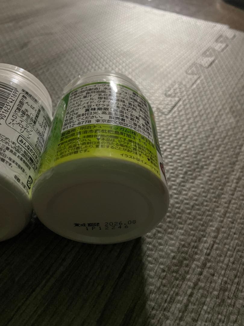 かむかむレモン　シャインマスカット　ラムネ