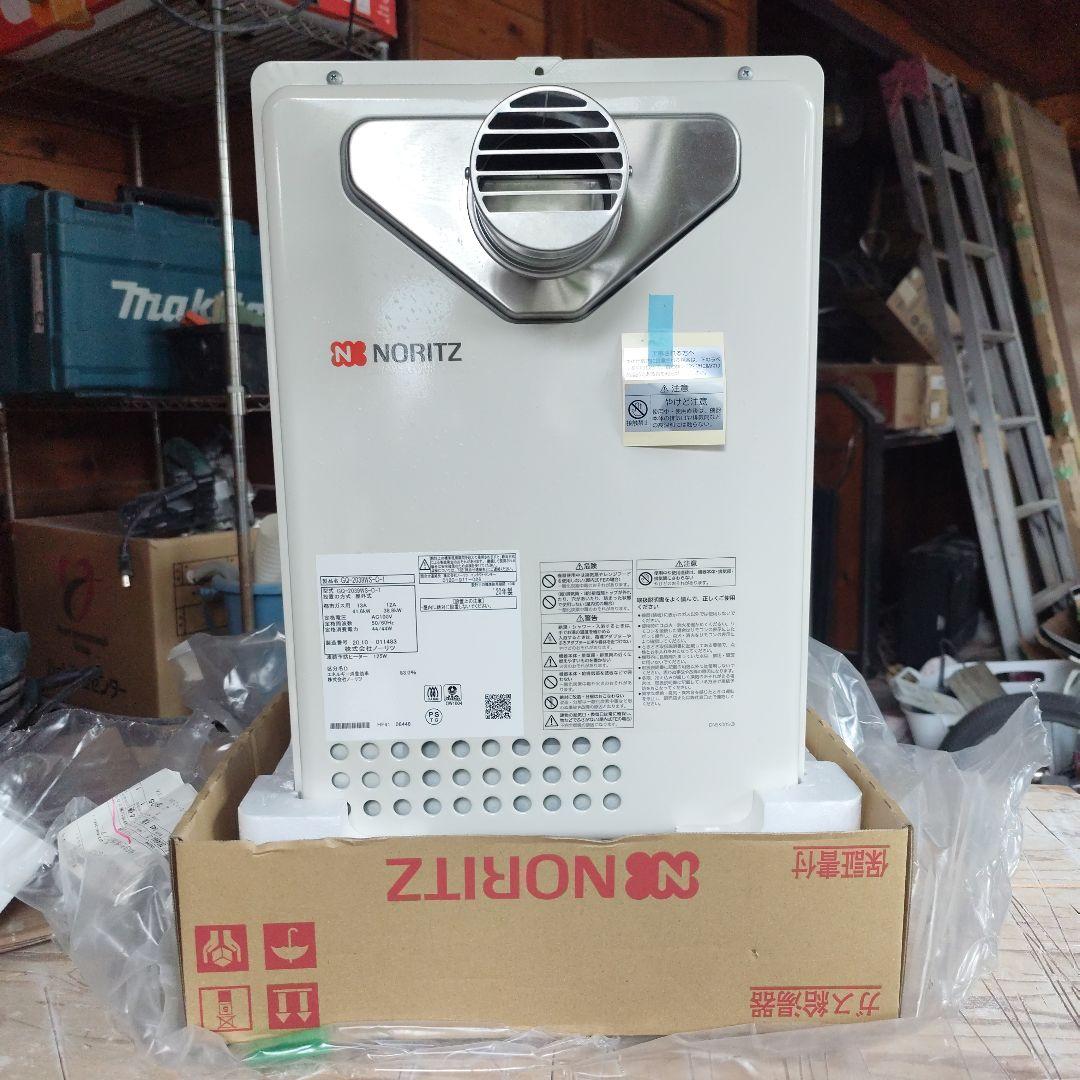 NORITZ GQ-2039WS-C-1 給湯器　と　リモコンセット