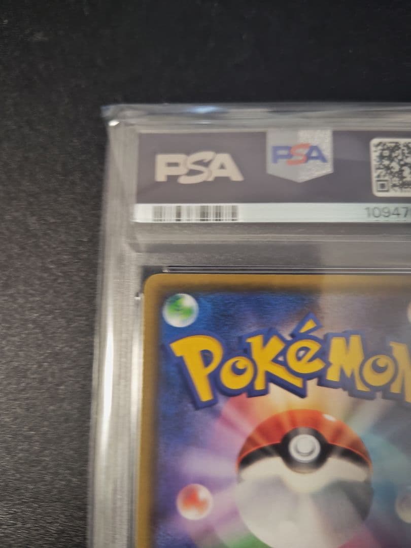 MレックウザEX 25周年記念 PSA10