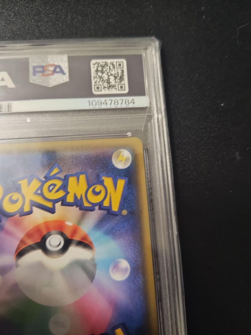 MレックウザEX 25周年記念 PSA10