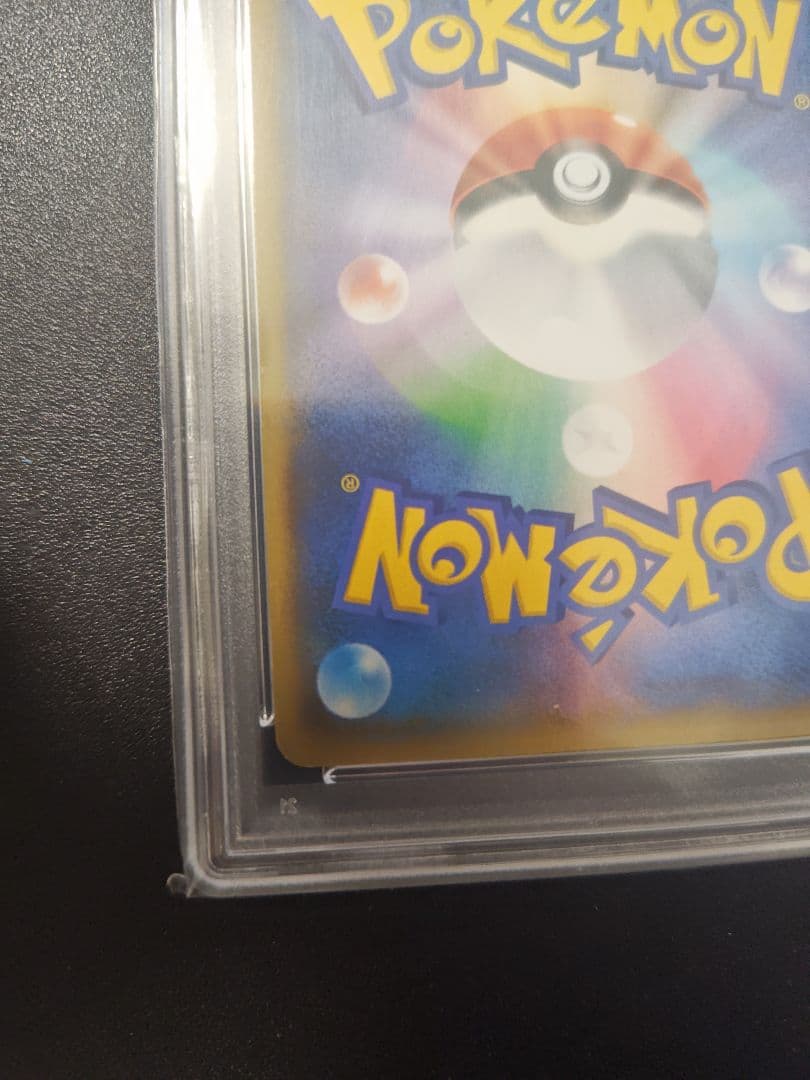 MレックウザEX 25周年記念 PSA10