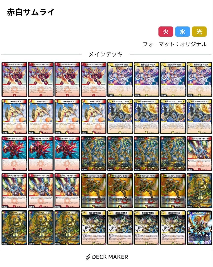 4デッキまとめ売り