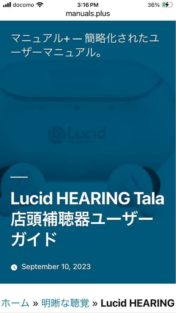 イヤホン Lucid TALA OTC sound collector