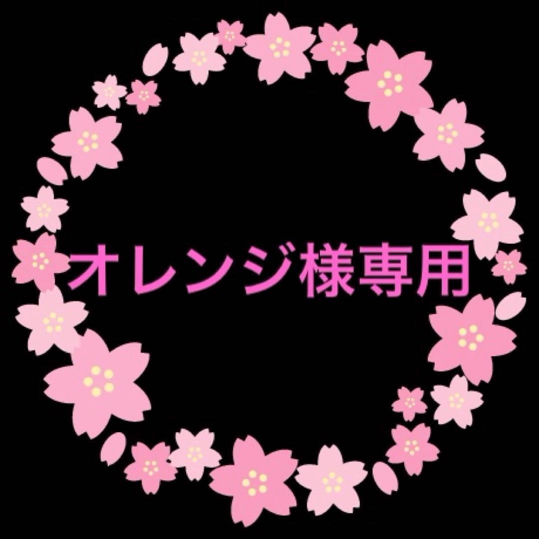 オレンジです。