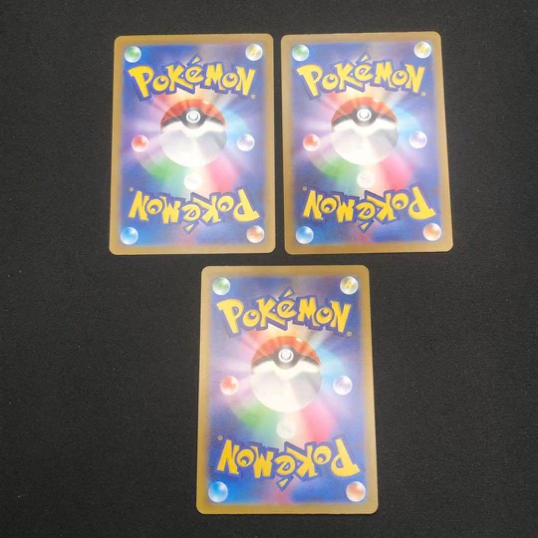 [ポケカ sv1a]★ トリプレットビート AR12種〈074〜085〉コンプ‼️