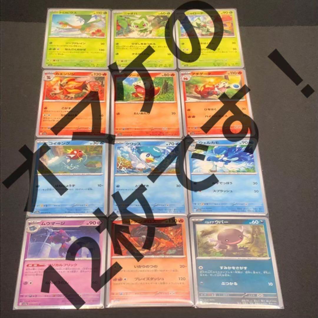 [ポケカ sv1a]★ トリプレットビート AR12種〈074〜085〉コンプ‼️