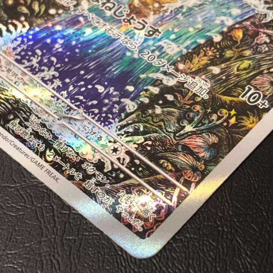 [ポケカ sv1a]★ トリプレットビート AR12種〈074〜085〉コンプ‼️